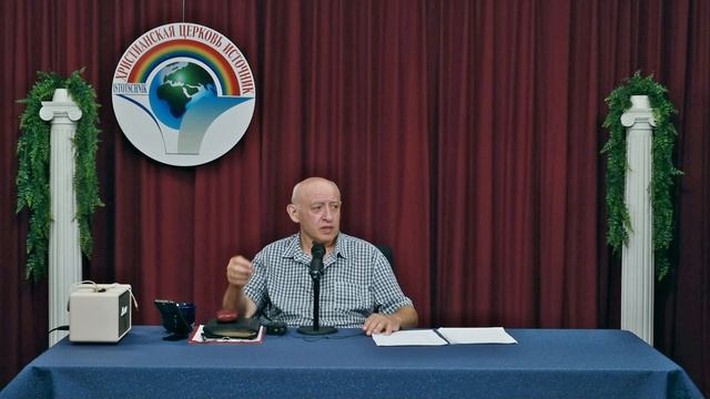 26-часть "Имя Бога и языки" Проповедь в плейлисте 27-тема 25.06.2023 "Слова ведущие в жизнь" смотреть онлайн