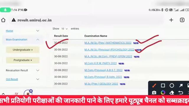 राजस्थान यूनिवर्सिटी रिजल्ट 2022 / RU Result 2022 / RU Ma Msc Bcom Result 2022 // Ru 3rd Year Resul смотреть онлайн