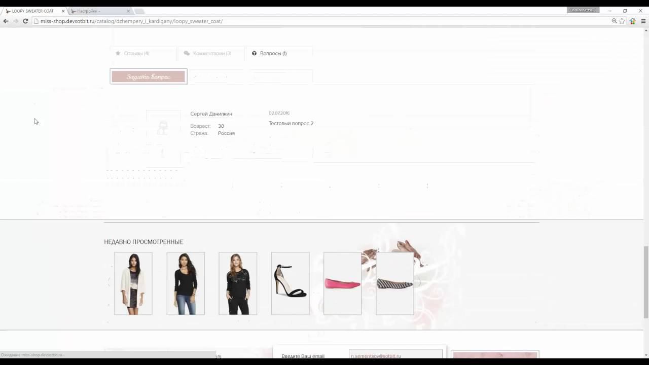 Комплексные отзывы, комментарии, вопросы: Настройка административной части вопросов смотреть онлайн