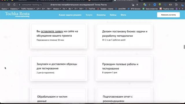 СОЗДАНИЕ ЛЕНДИНГА ПОД КЛЮЧ ДЛЯ ИССЛЕДОВАТЕЛЬСКОЙ КОМПАНИИ. КЕЙС смотреть онлайн
