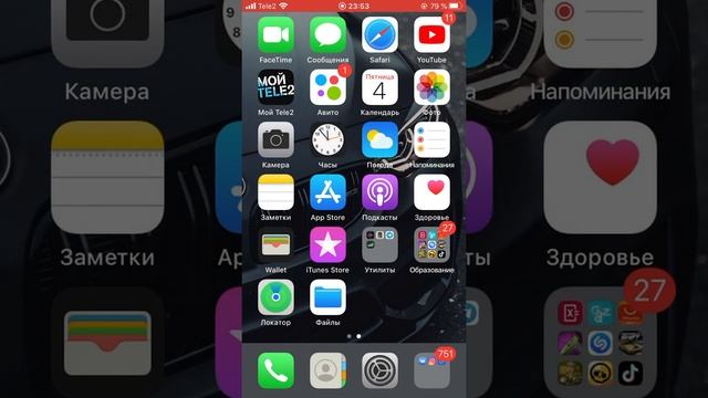 Как сделать что бы при звонке мигал фонарик на айфон смотреть онлайн