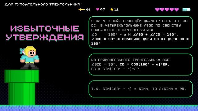 Теорема синусов и как её доказывать смотреть онлайн