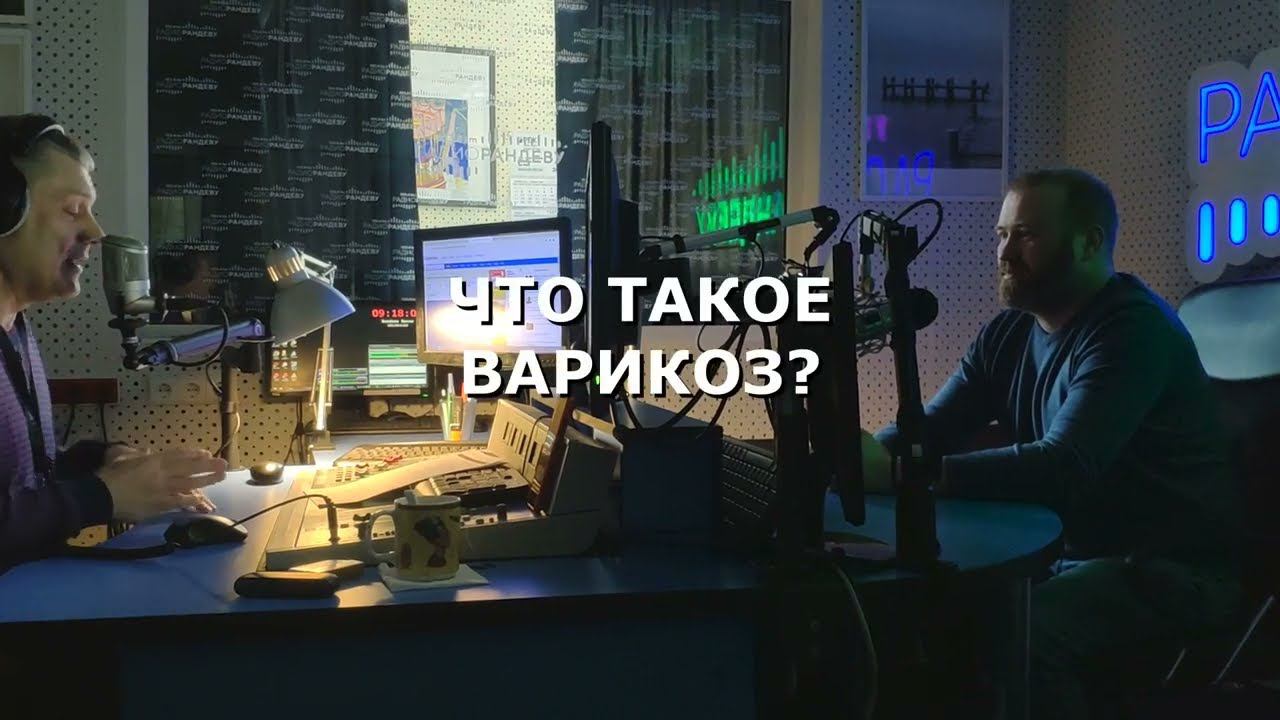 Что такое варикоз? Как понять, что пора задуматься над проблемой?