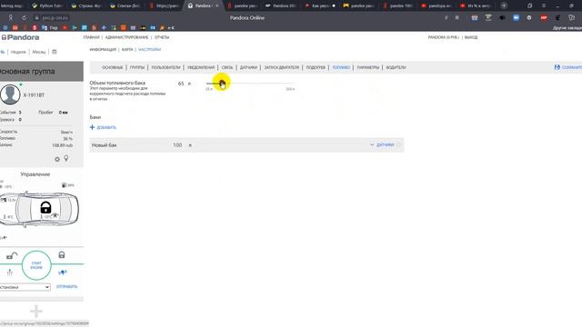 проценты в литры на pandex pandora смотреть онлайн