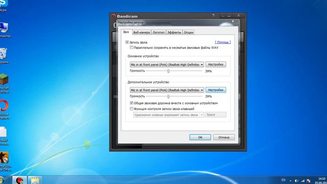 как настроить звук в bandicam смотреть онлайн