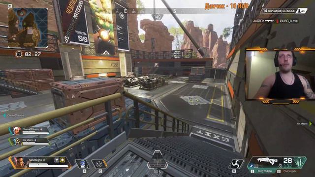 APEX Legends Играем, отдыхаем, фанимся! СКИЛЛА НЕТ! смотреть онлайн