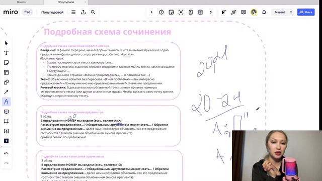 Вебинар 6. Сочинение ОГЭ. Лина Гагарина | Онлайн Школа EXAMhack смотреть онлайн