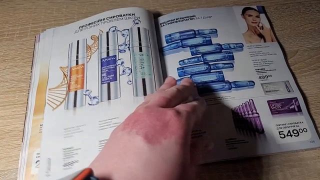 КАТАЛОГ AVON 4/2023 смотреть онлайн