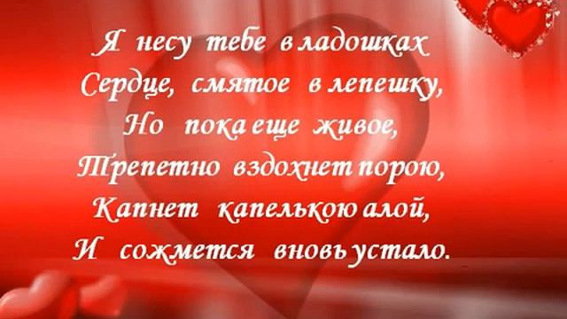 Поздравление с Днем Святого Валентина смотреть онлайн