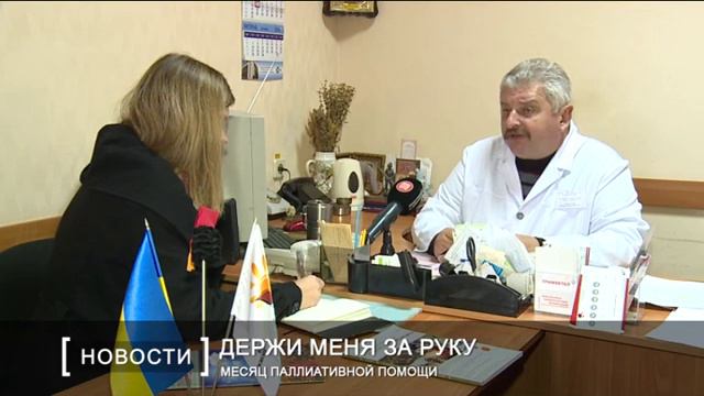 Месяц паллиативной помощи смотреть онлайн