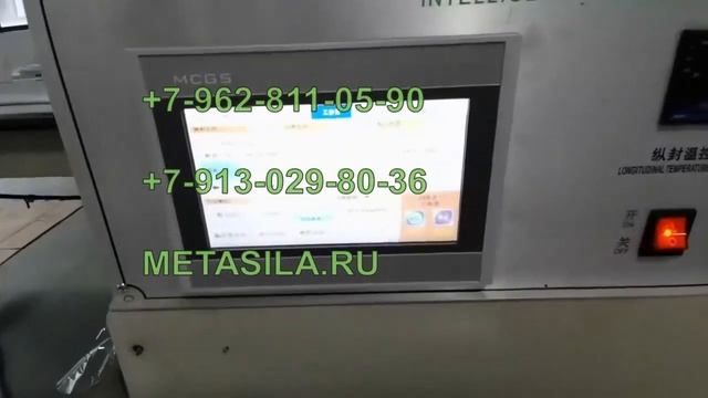 Упаковочный станок для бумажных стаканчиков R-87 смотреть онлайн