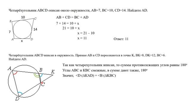 Видеоурок. Вилюйская гимназия. Геометрия, 9 кл. Готовимся к ОГЭ смотреть онлайн