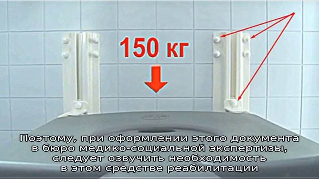 Поручни для инвалидов в ванную и туалет: выбор на практике смотреть онлайн