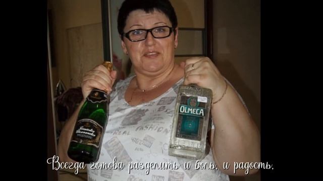 Поздравление для подруги 55 лет смотреть онлайн