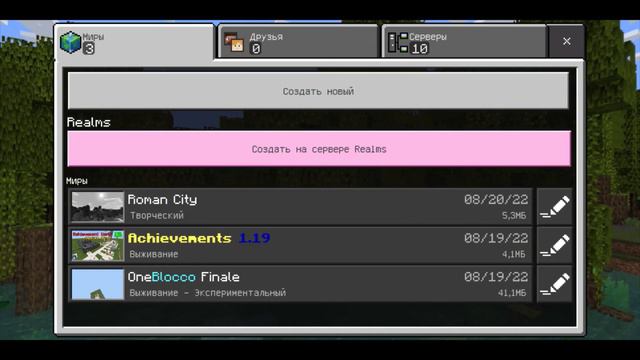 КАК УСТАНОВИТЬ КАРТЫ НА МАЙНКРАФТ PE смотреть онлайн