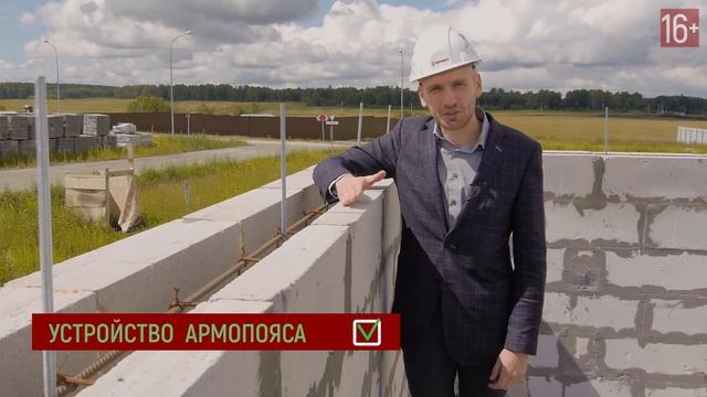 Армопояс для газобетона / 7 правил строительства дома из газобетонных блоков смотреть онлайн