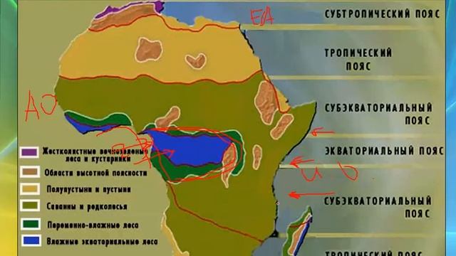 Климат Африки. 7 класс смотреть онлайн