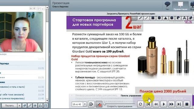 Программы и акции 7 каталога смотреть онлайн