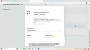 Вакцинопрофилактика общая