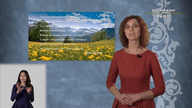 9-класс | Русский язык | Cтилистические функции сложносочиненных предложений смотреть онлайн