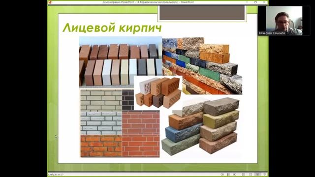 Керамика 3 я лекция смотреть онлайн