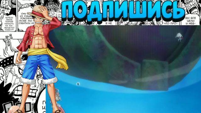 Луффи впервые использует огненный ястреб?