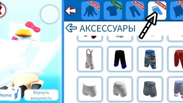 Как сделать скин утки в мип сити? смотреть онлайн