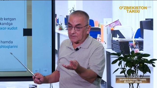 Ochiq dars | Абу Бакр Муҳаммад ибн Джафар ан-Наршахи "Тарих-I Бухоро" асари ҳақида [23.01.2021] смотреть онлайн