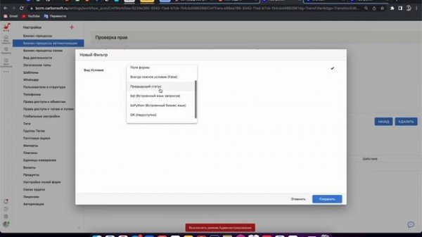 EvaProject Бизнес-процессы
