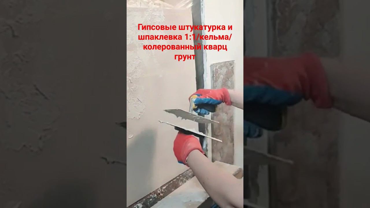 Декоративная штукатурка #бюджетныйремонт #декоративнаяштукатурка #гипсоваяштукатурка #сделайсам смотреть онлайн