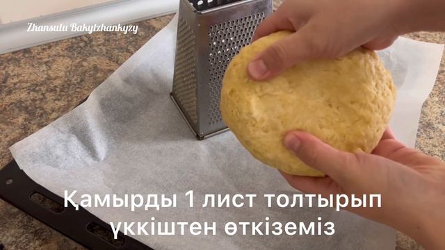 Бюджетный муравейник рецепті. Муравейник. Қазақша рецепт. смотреть онлайн