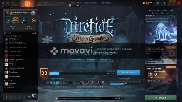 как изменить размер курсора в Dota 2 (Дота 2 ) смотреть онлайн