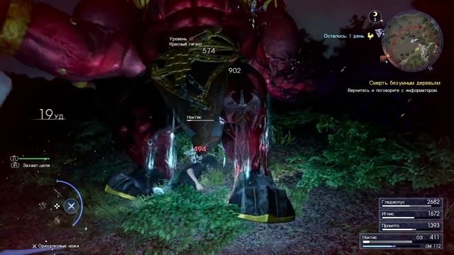 ЧТО ТАКОЕ НОЧЬ В МИРЕ ФФ15 • БОНУС • Прохождение FINAL FANTASY XV смотреть онлайн