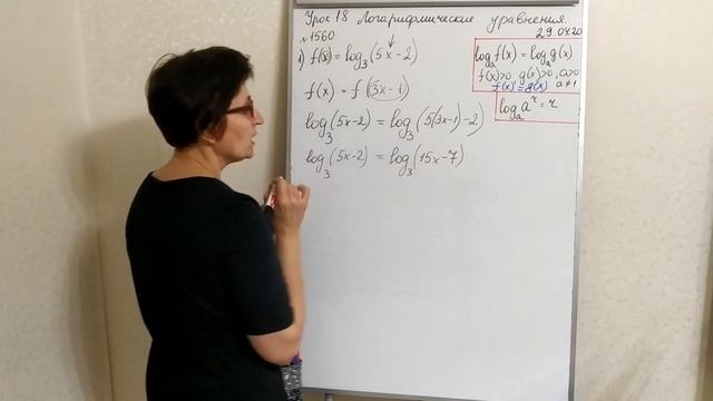 10 класс | УРОК 18 | Логарифмические уравнения. смотреть онлайн