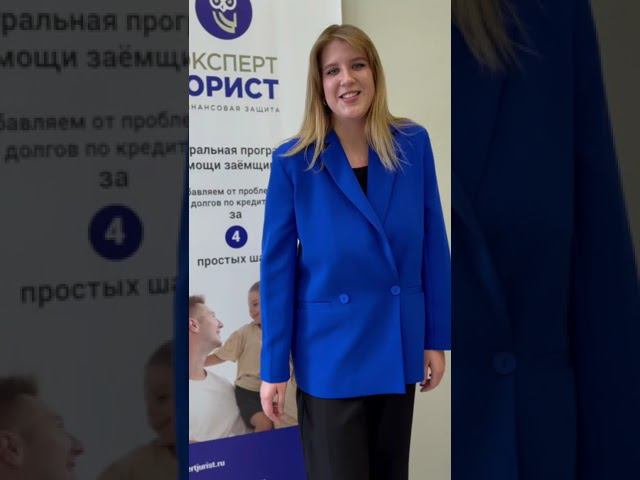 Что делать, если Вы потеряли работу и у вас начались просрочки по кредитам? #потерялработу