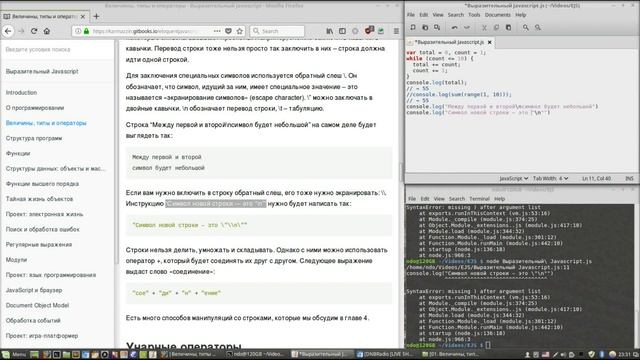 Eloquent Javascript 01 Величины, типы и операторы смотреть онлайн
