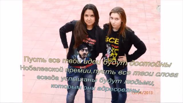 Иришка с днем рождения смотреть онлайн