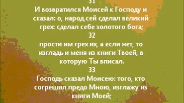 Почему Моисей назван кротчайшим из всех людей на земле? смотреть онлайн