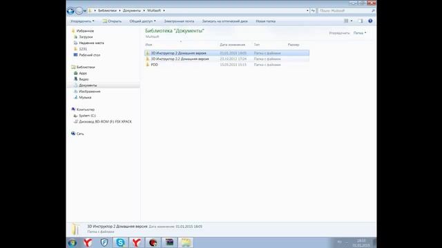 Как открыть все(пройти на 3 звезды) в 3D инструкторе 2.2.7 смотреть онлайн