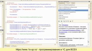 Загрузка картинки в 1С