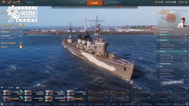 ПУГАЮЩИЙ ОПЫТ ВЫЖИВАНИЯ ⚓ Мир Кораблей KITAKAMI смотреть онлайн