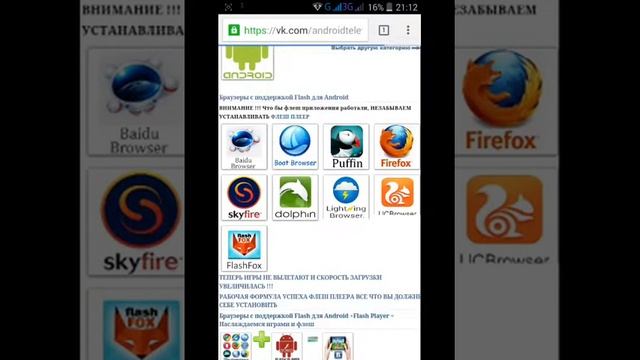 Где , и как скачать Flash Player для Android смотреть онлайн