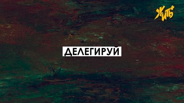 Как бороться с выгоранием? Писхо-советы. Лина Дианова. Жить+ смотреть онлайн