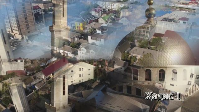Хадис 01.avi смотреть онлайн