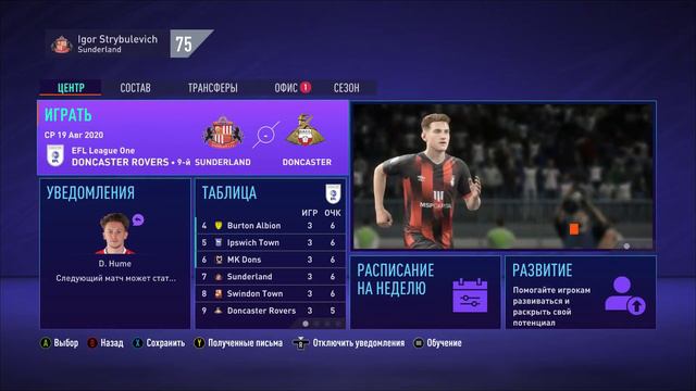 Перестройка Сандерленд смотреть онлайн