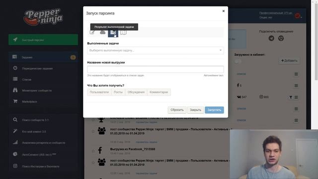 Вебинар на тему "Быстрый поиск аудитории" смотреть онлайн