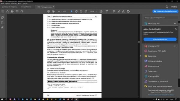 Adobe Acrobat Reader как пользоваться?