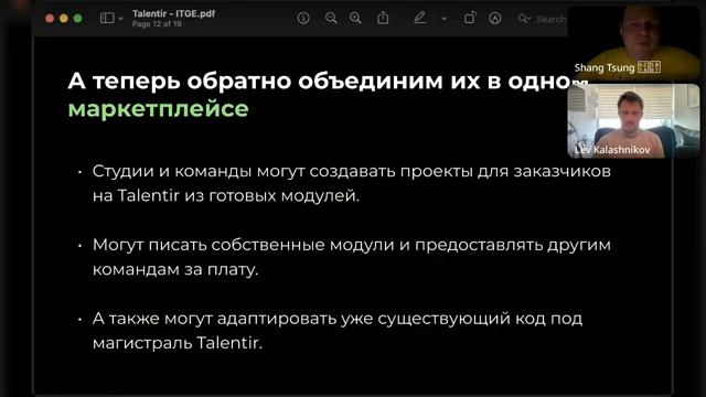 Платформа Talentir для создания сложных многокомпонентных веб-приложений смотреть онлайн