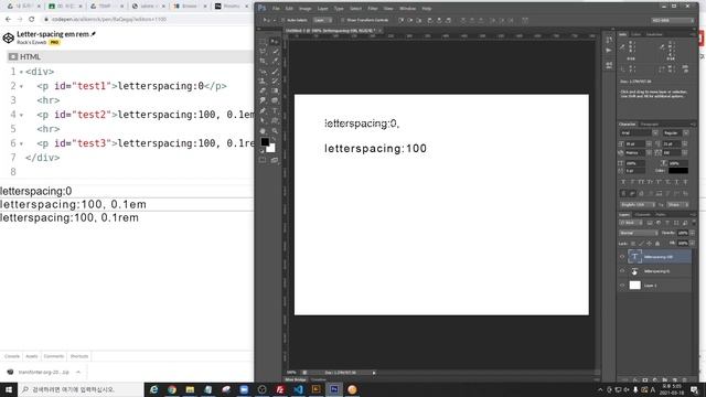 ETC 36 [소꿀팁] 포토샵의 자간은 css로 몇일까? px, em, rem? смотреть онлайн
