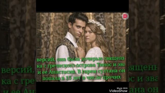 Кёсем султан Биография смотреть онлайн